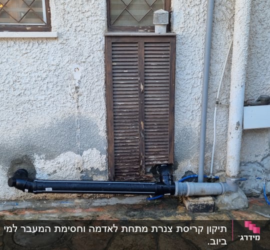 צינורות ביוב חיצוניים מחוברים לקיר בניין